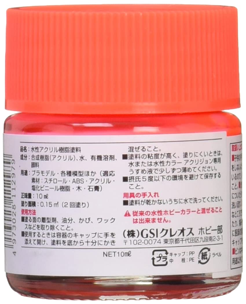 Amazon | GSIクレオス アクリジョン 蛍光レッド 10ml 模型用塗料